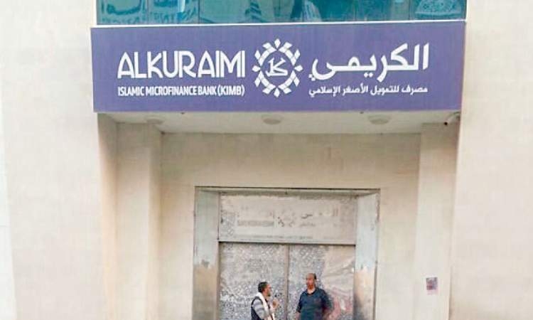 بنك الكريمي يوضح حقيقة تعميم البنك المركزي ويؤكد استمرار عملياته