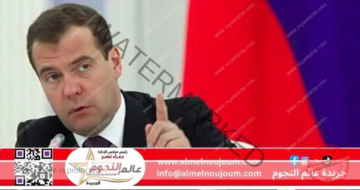 ميدفيديف يُحذّر: صراع إسرائيل وإيران يهدد بتحول كارثي إلى حرب عالمية