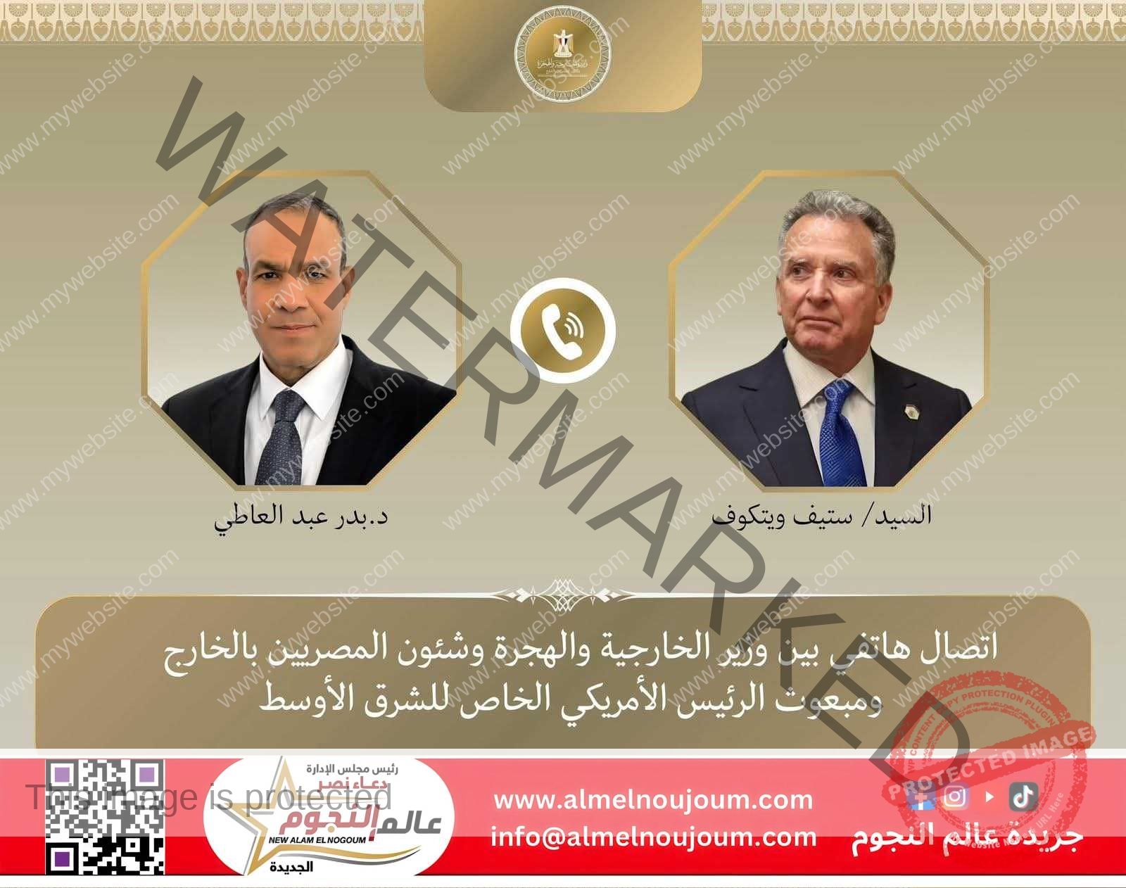 وزير الخارجية والهجرة يجري اتصالاً مع مبعوث الرئيس الأمريكي الخاص للشرق الأوسط