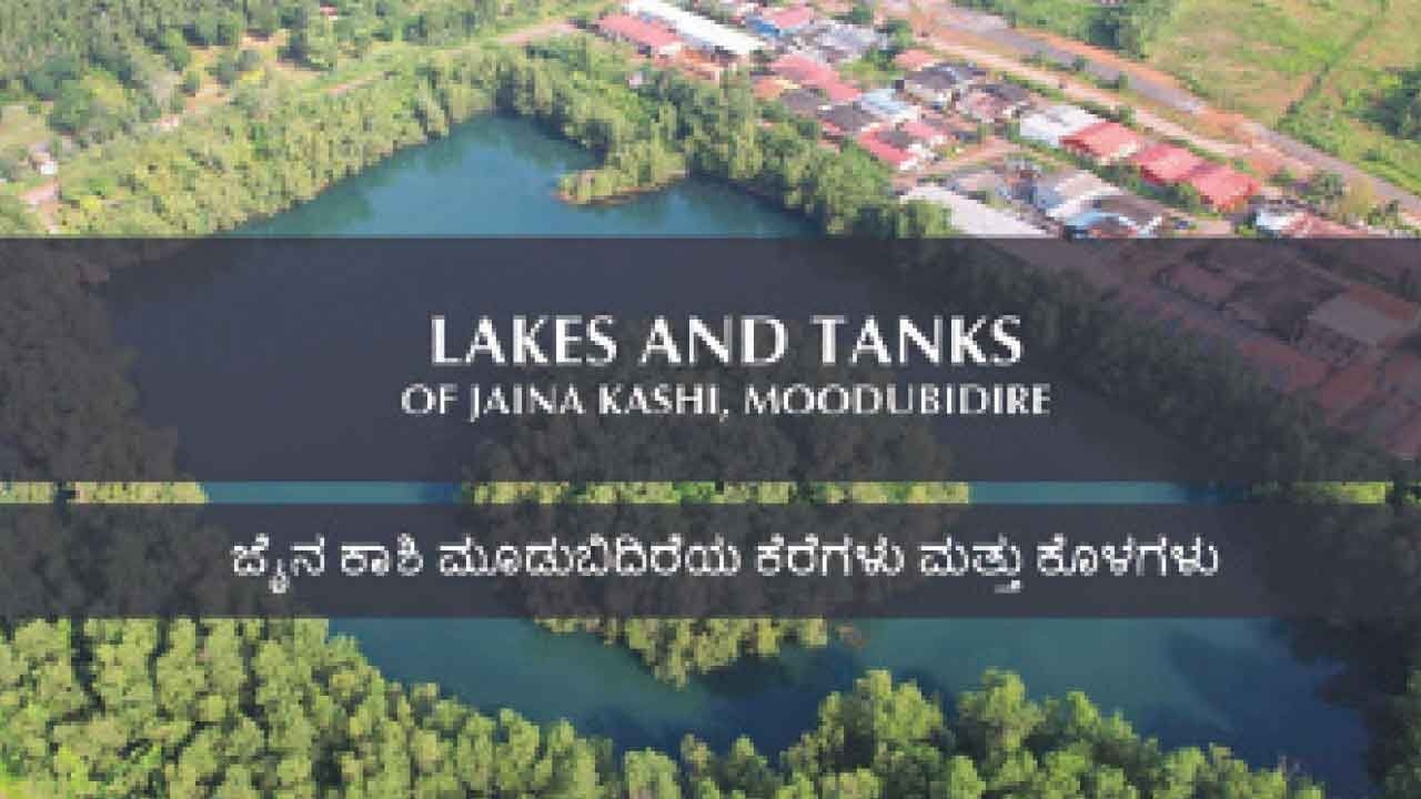 Book launch to herald revival of water heritage in Moodbidri