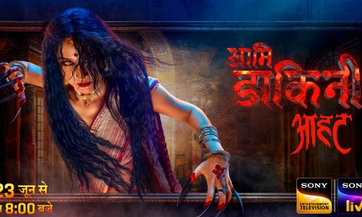 Sheen Dass roped in for edge-of-the seat horror 'Aami Dakini – Husn Bhi, Maut Bhi'