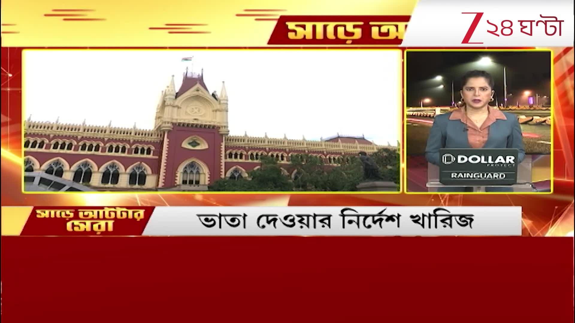 Today Breaking News
