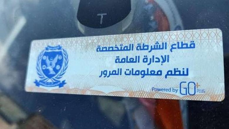 سحب 1256 رخصة مركبات بسبب الملصق الإلكتروني وارتداء الخوذة (جراف)