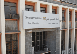 البنك المركزي بعدن يعلن هذا الامر بشان العملة