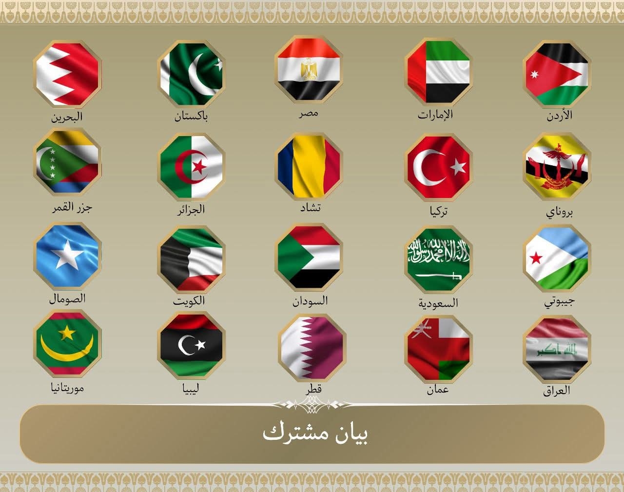 في ضوء اتصالات د. بدر عبد العاطي وزير الخارجية والهجرة مع نظرائه من الدول المختلفة