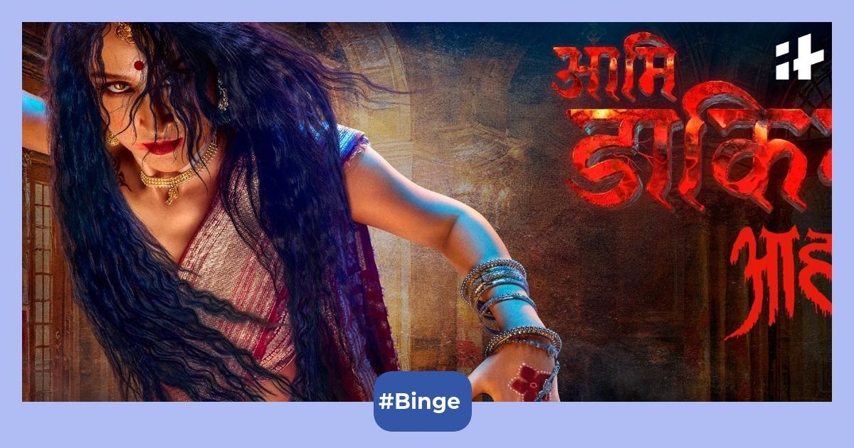 Aami Dakini OTT release: 4 things to know before watching Sheen Dass' supernatural drama on SonyLIV