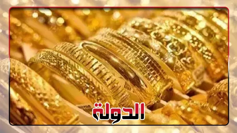 سعر الذهب اليوم السبت في مصر.. شوف أسعار السبائك النهاردة