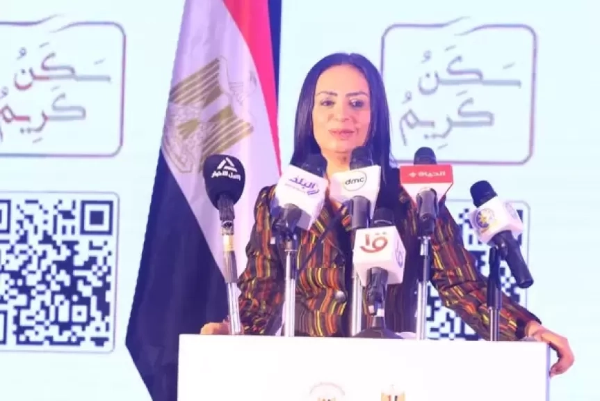 وزيرة التضامن الاجتماعي تشهد تدشين مبادرة 'سكن كريم من أجل حياة كريمة' بقرى المرحلة الأولى للمبادرة الرئاسية 'حياة كريمة' بالتعاون مع وزارة التنمية المحلية ومؤسسات مصر الخير والأورمان وحياة كريمة