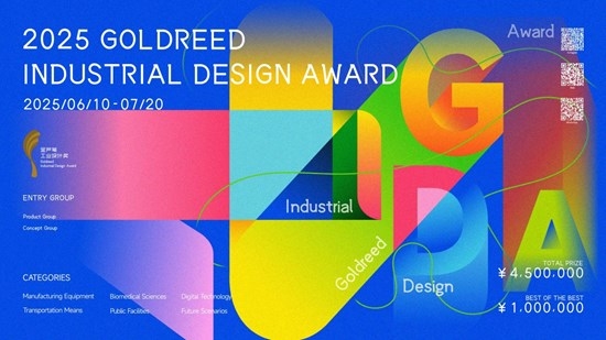 The 6th Goldreed Industrial Design Award Global Call for Entries Was Officially Launched