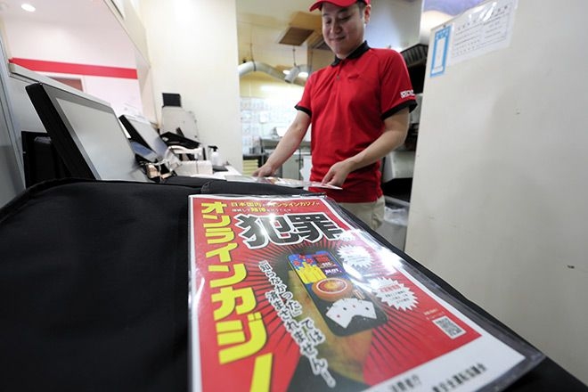 Law passed to strengthen measures against online casinos