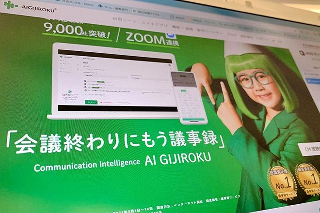 Tokyo AI firm probed after inflating sales