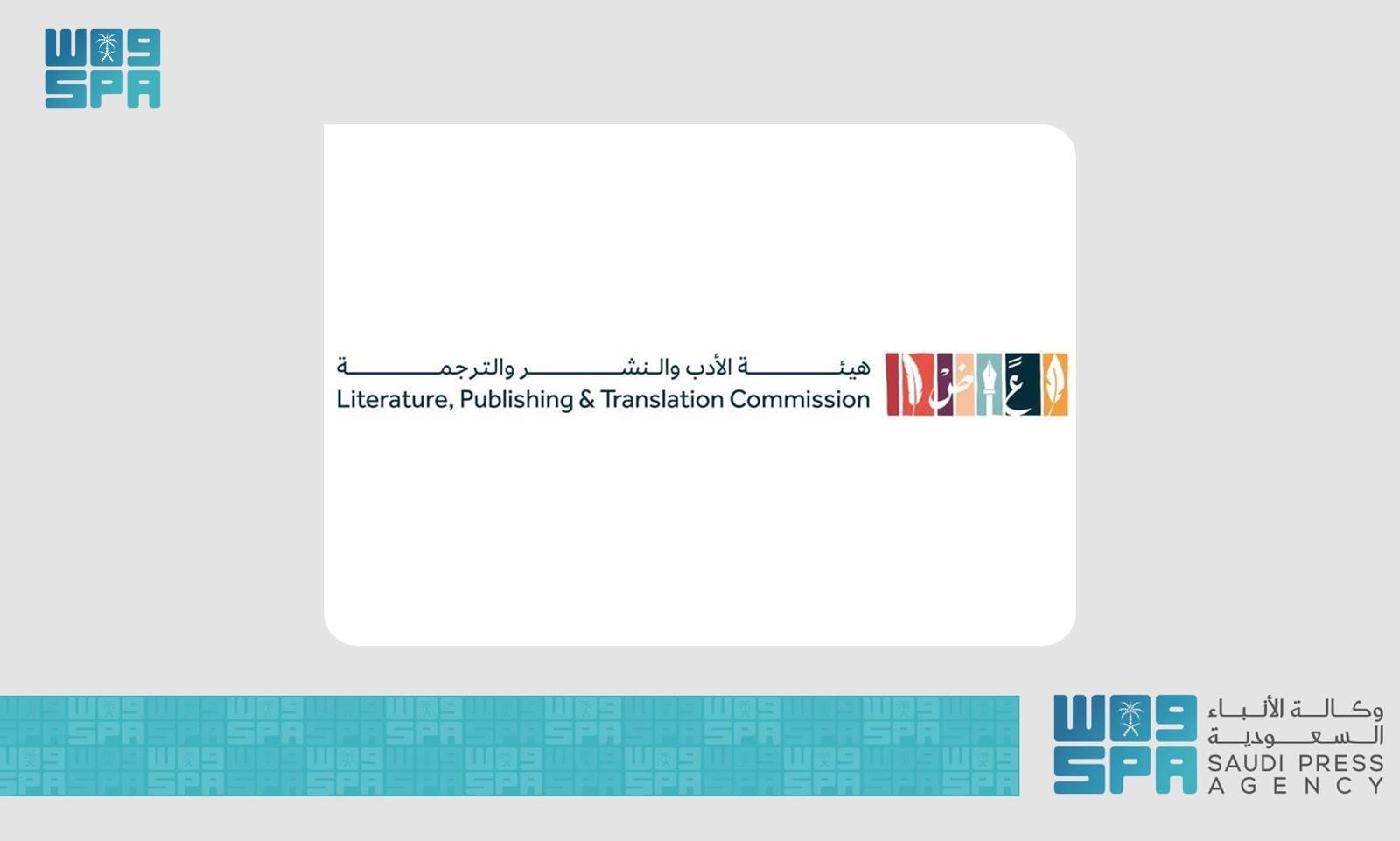 ثقافي / هيئة الأدب والنشر والترجمة تُنظم لقاءً عن الشريك الأدبي وفرص التطوير والاستدامة