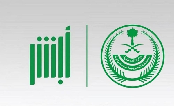 Absher carries out 26 million e-transactions in January