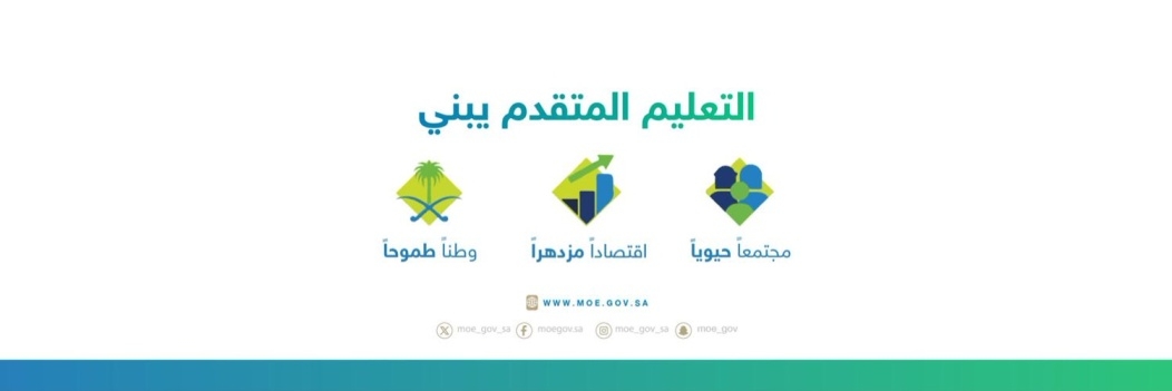 وزارة التعليم تحدد موعد إعلان نتائج اختبار التحصيل الدراسي للعام الجاري