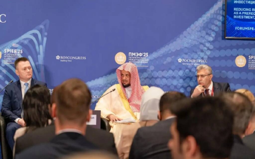 السعودية تستعرض من سانت بطرسبورغ بيئتها القانونية لدعم الاستثمار وريادة الأعمال
