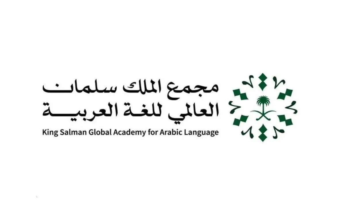 King Salman Global Academy Launches Arabic Equestrian Glossary