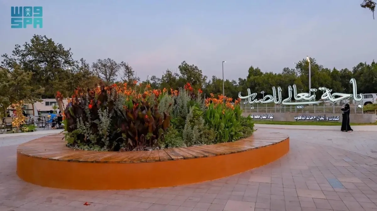 Saudi Arabia's Al-Baha Prepares for Cultural Events