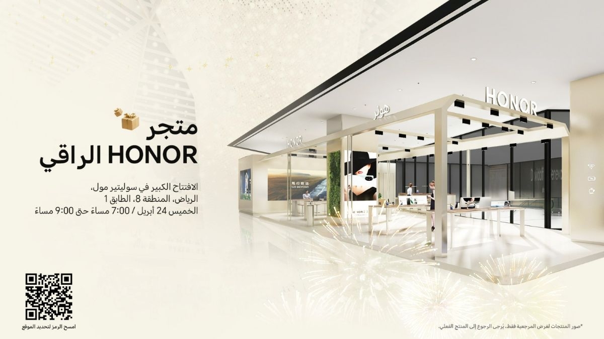 HONOR Announces the Opening of Its New Premium HONOR Experience Store in the Kingdom