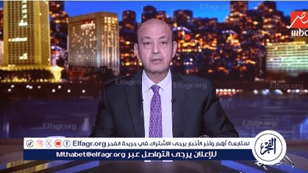 عمرو أديب عن التصعيد في المنطقة: "ادعوا ربنا يجيب العواقب سليمة"