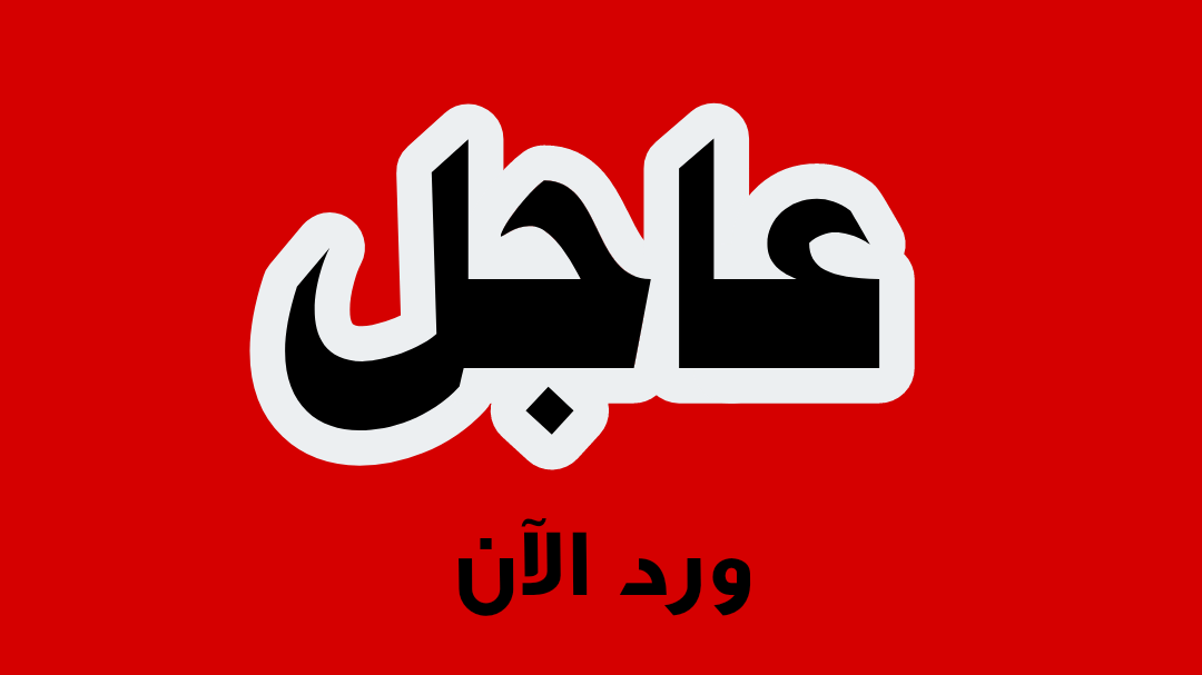 Tunisie Telegraph الولايات المتحدة تقصف إيران