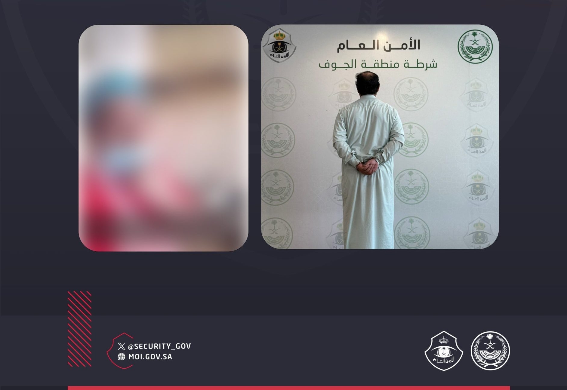القبض على مواطن اعتدى على آخر في محل تجاري بالجوف