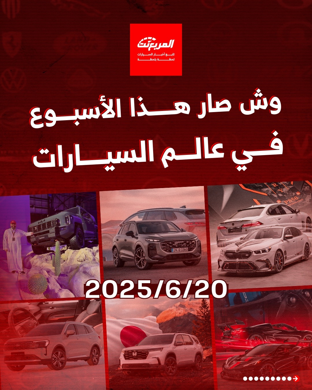 أخبار السيارات في أسبوع: بي ام دبليو M5 تحصل على تعديلات من مانسوري لتخفيف وزنها الثقيل