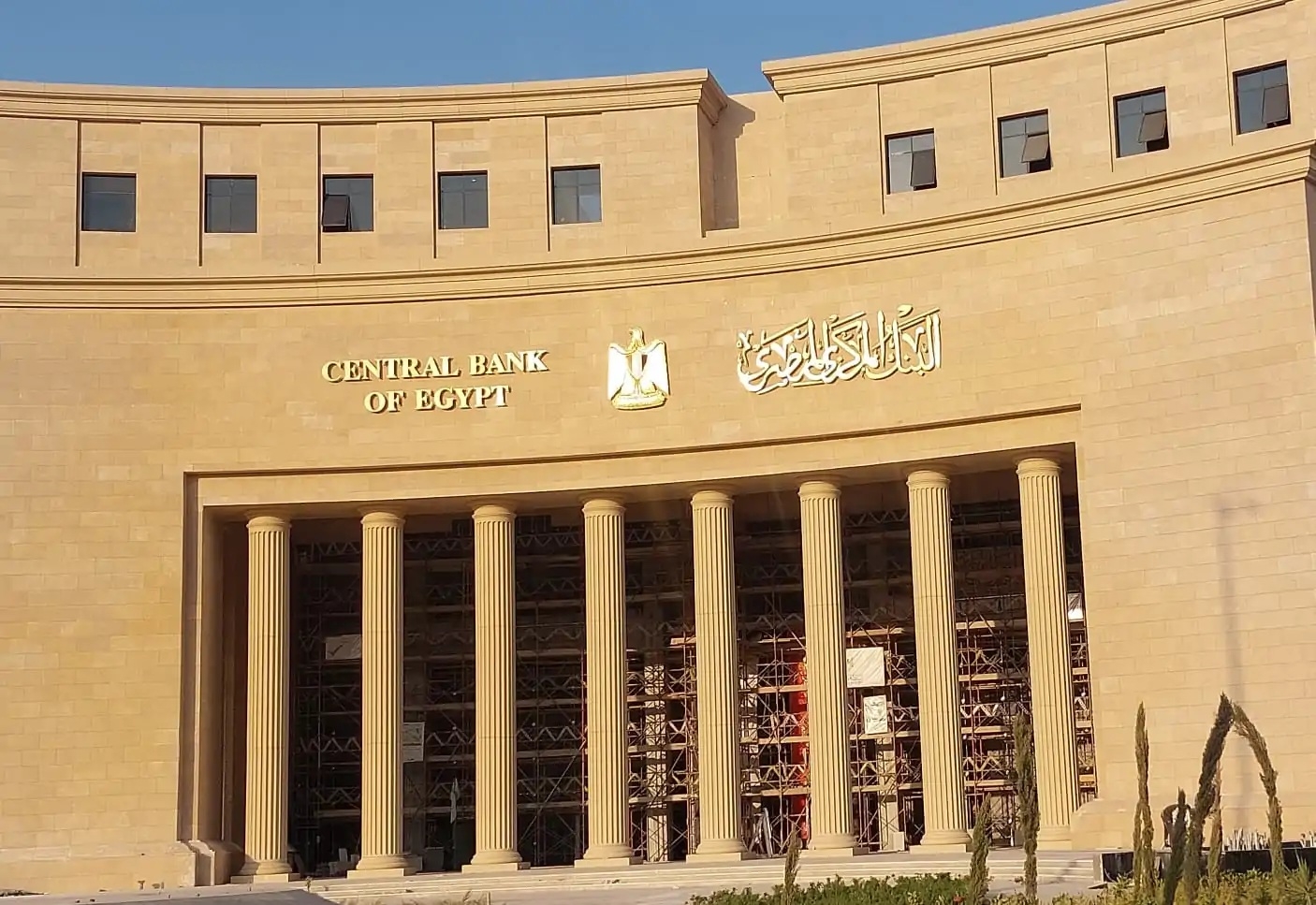البنك المركزي المصري يعلن مواعيد إجازة رأس السنة الهجرية وذكري ثورة 30 يونيو