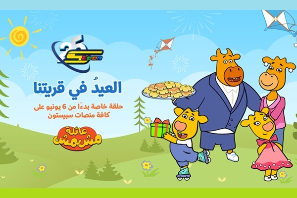 TwelveP brings exclusive Eid special of ‘Orange Moo Cow' as part of co-production