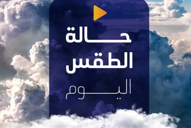 الموجة الحارة مكملة.. "الأرصاد" تحذّر من حالة الطقس اليوم الإثنين 23 يونيو 2025