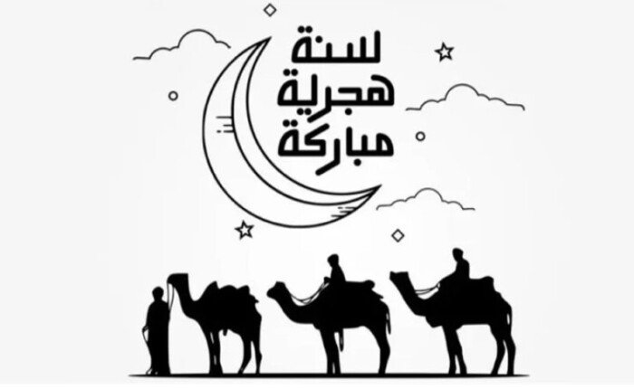 موعد إجازة رأس السنة الهجرية 2025.. 3 أيام عطلة رسمية مدفوعة الأجر