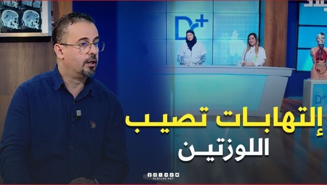 فيديو - هذه هي مختلف أنواع #الإلتهابات التي يمكن أن تصيب #اللوزتين..#شاهد : البلاد