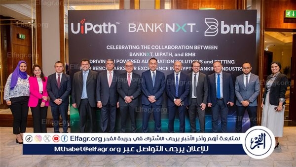 Bank NXT Partners with UiPath and BMB Egypt to Accelerate Intelligent Automation and Bolster its Digital Transformation Strategy