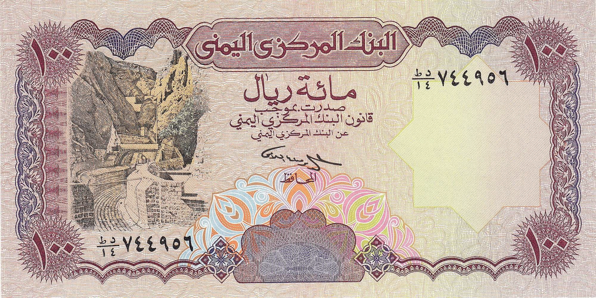 انهيار قياسي جديد.. الريال اليمني يلامس القاع خلال تعاملات اليوم