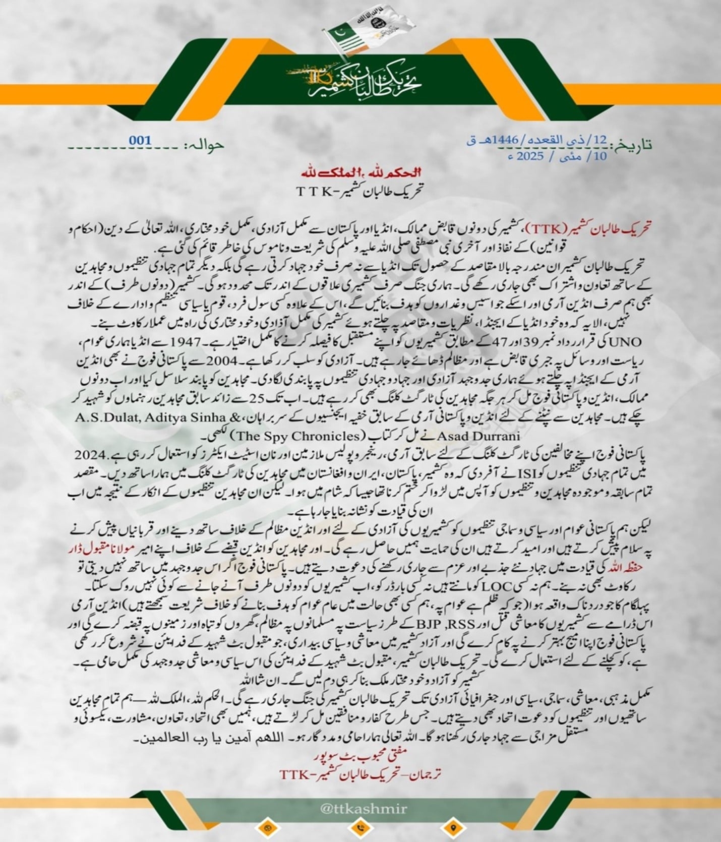 New Jihadi Terror Group Tehreek-e-Taliban Kashmir (TTP) Emerges In Kashmir, Vows To Liberate Kashmir From Pakistan And India, But Says: 'On (Both Sides Of) Kashmir, [We] Will Only Target The Indian Ar