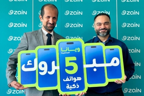 Zain Rewards Trust with iPhone Giveaway