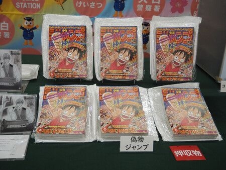 3 Taiwanese Arrested over Pirated Copies of 1st One Piece Episode