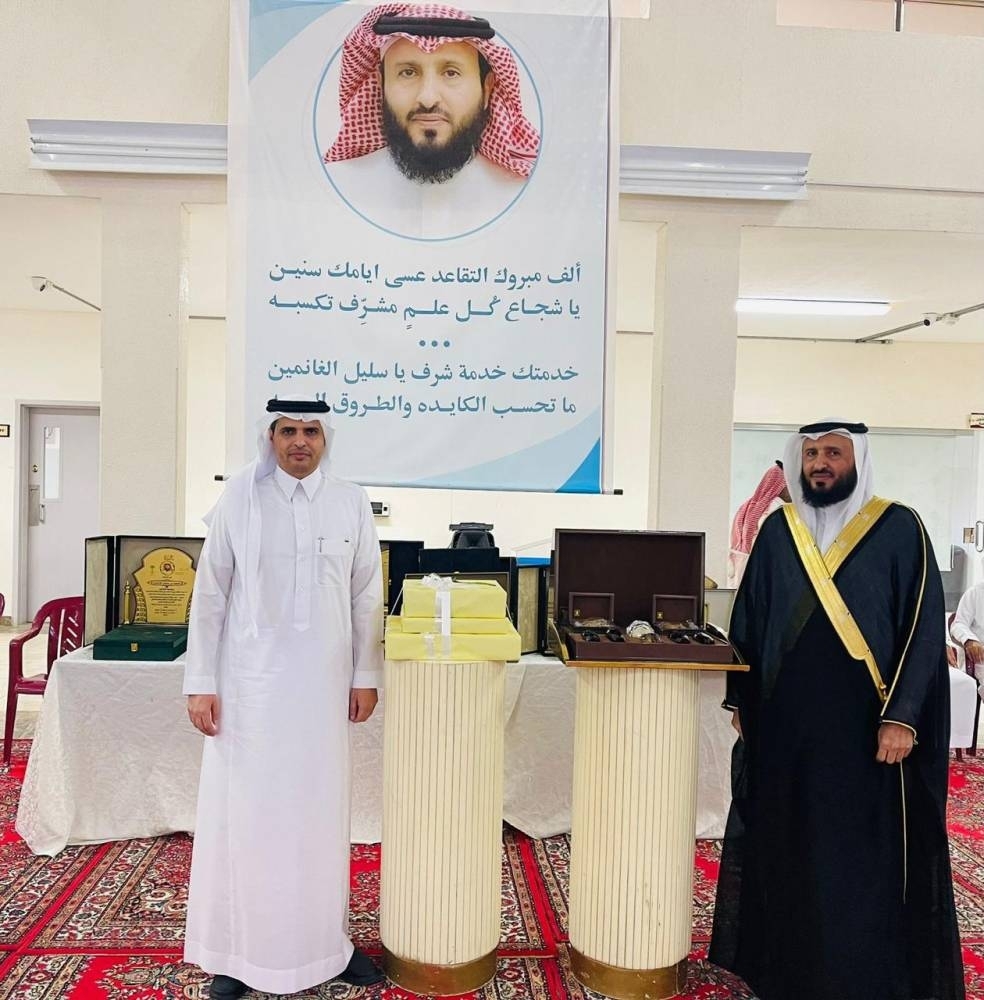تعليم ظهران الجنوب يكرم الوادعي بمناسبة التقاعد