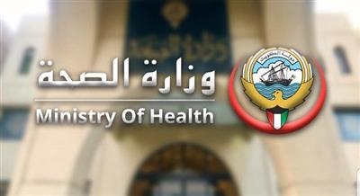 الصحة: الكويت تطبق نظاما رقابيا صحيا دقيقا وشاملا للوقاية من الأمراض المعدية