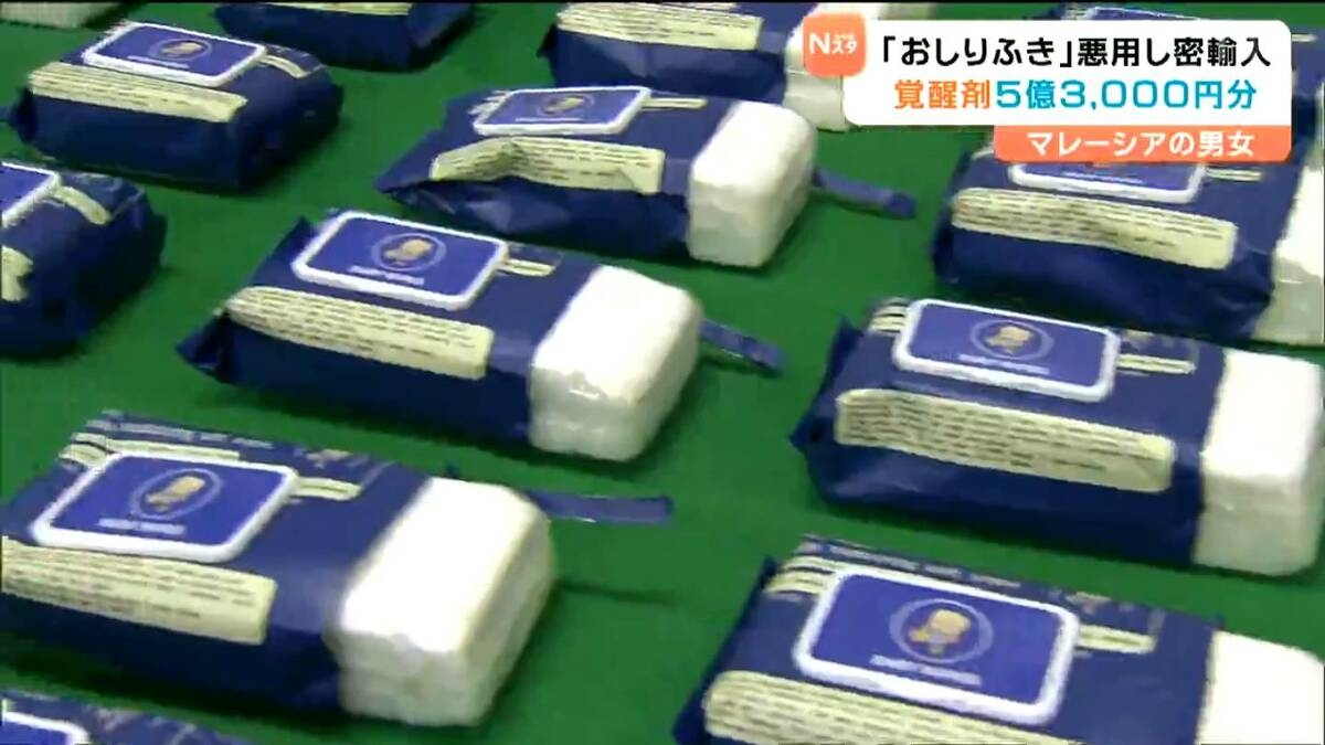Malaysian man, fiancée accused of smuggling meth in baby wipes at Sendai Airport