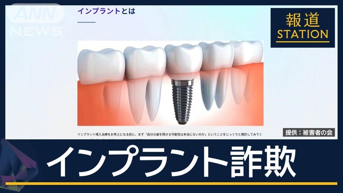 Woman victimized in alleged fraud by Chiba dentist: ‘I want my teeth back'