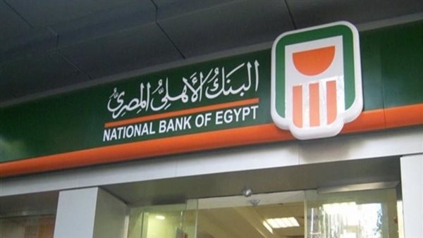 هل يمكن كسر شهادة العائد اليومي في البنك الأهلي؟
