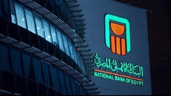 الحد الأدنى لفتح الحساب الجاري في البنك الأهلي أفراد وشركات