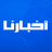 اختراق علمي.. توليفة طبية تبشر بالقضاء على مرض السيدا