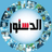 سعر طن الأرز الشعير اليوم الجمعة 20 يونيو 2025 في السوق