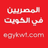 تريزيجيه: سنرتاح ونستعد لمواجهة بورتو.. وجراديشار: ما زال أمامنا فرصة