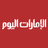 شراكة بين «طيران الإمارات» و«أوبر» لتسهيل السفر