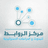 الحوار الأوربي الإيراني خطوة للتهدئة