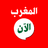 من العيد إلى التقاعد… أوزين يفتح النار على حكومة أخنوش ويعيد النقاش حول فشل الرهانات الكبرى