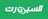 اهم مجريات المباراة بين سياتل واتلتيكو