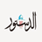 ممّا رَوَتِ الغزالةُ عنْ أنَسْ